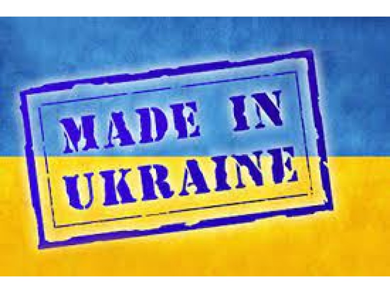 Чи варто купувати українські товари?
