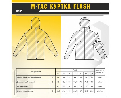 Куртка M-Tac Flash Black (вітровка)