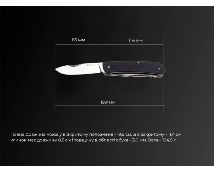 Ніж багатофункційний Ruike L42-B Criterion Collection, чорний