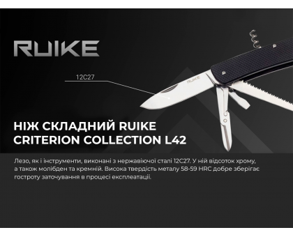 Ніж багатофункційний Ruike L42-B Criterion Collection, чорний