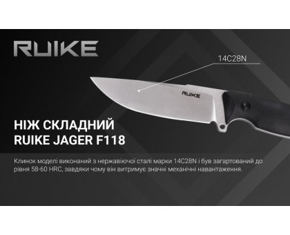 Ніж з фіксованим клинком Ruike Jager F118-G
