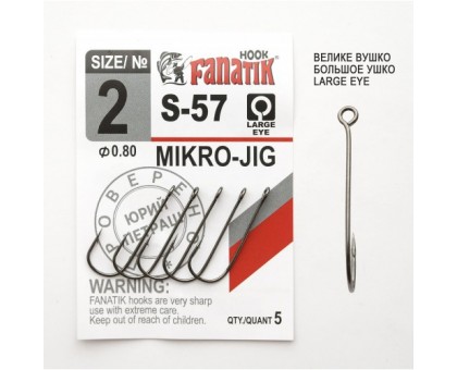 Гачки Fanatik Micro-Jig S-57