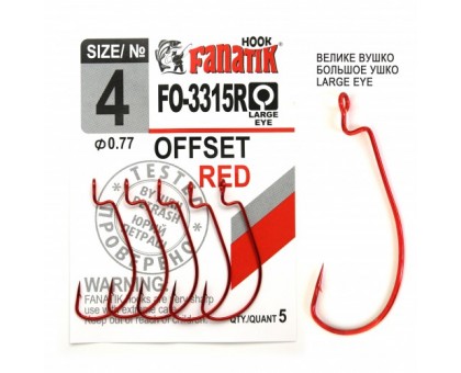 Офсетні гачки Fanatik FO-3315 Red