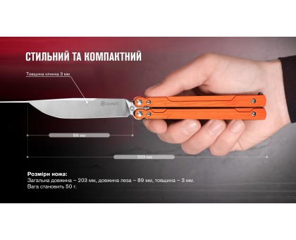 Ніж-метелик Ganzo G766-OR Orange (сталь 440C, G10)