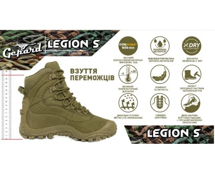 Тактичні черевики (берці) Gepard Legion (весна, літо, осінь)
