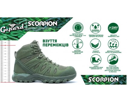 Тактичні кросівки (черевики) Gepard Scorpion (весна, літо, осінь)