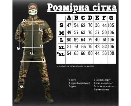 Тактичний костюм Гірка Control Pixel