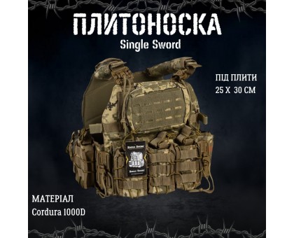 Плитоноска Single Sword MM14 (піксель) із системою подвійного швидкого скидання