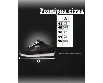 Кросівки PUMA Easy Rider Black – комфорт і стиль для активних чоловіків