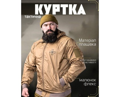 Вітрівка ЗСУ Койот – надійний захист від негоди Вітрівка ЗСУ Койот – надійний захист від негоди