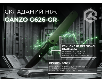 Складаний ніж Ganzo G626-GR Зелений