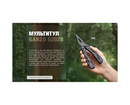 Мультитул Ganzo G202B (чорний) з набором біт та Molle-чохлом