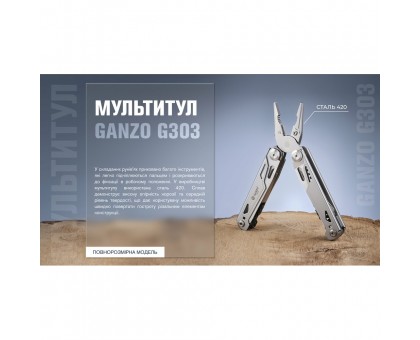 Мультитул Ganzo G303 з чохлом Molle та бітами
