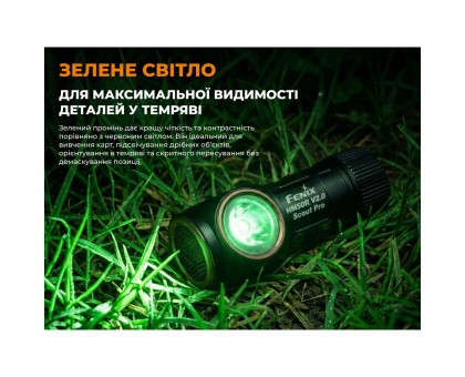 Тактичний налобний ліхтар із зеленим світлом Fenix Scout Pro (HM50R V2.0) Лімітована серія