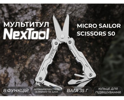 Мультитул-брелок NexTool Micro Sailor Scissors S0