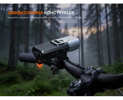 Професійна велофара Fenix BC45R (3300 лм, OLED-дисплей)