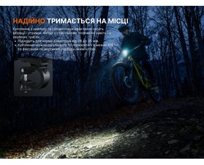Професійна велофара Fenix BC45R (3300 лм, OLED-дисплей)