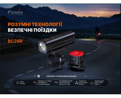 Комплект велофар Fenix BC28R