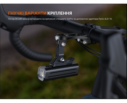 Комплект велофар Fenix BC28R
