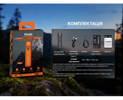 Ліхтар наключний Fenix E06R PRO RG помаранчевий: для EDC, кемпінгу та блекауту