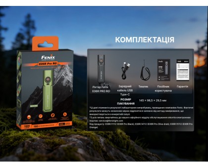 Ліхтар-брелок Fenix E06R PRO RG (зелений): наключник для EDC, кемпінгу та блекауту