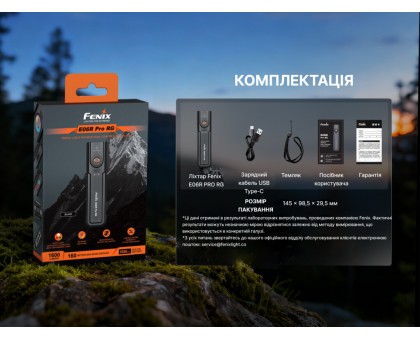 Наключний ліхтар-брелок Fenix E06R PRO RG Чорний: для EDC, кемпінгу та блекауту