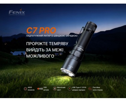 Ручний ліхтар Fenix C7 Pro (4600 лм, IP68, магніт)