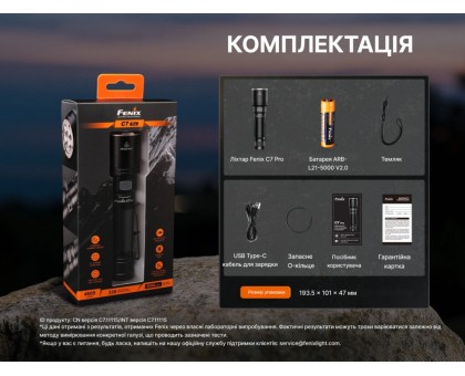 Ручний ліхтар Fenix C7 Pro (4600 лм, IP68, магніт)