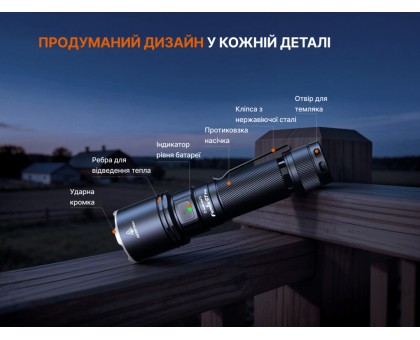 Ручний ліхтар Fenix C7 Pro (4600 лм, IP68, магніт)