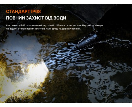 Ручний ліхтар Fenix C7 Pro (4600 лм, IP68, магніт)