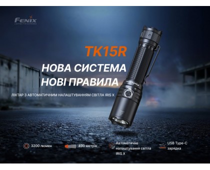 Тактичний ліхтар Fenix TK15R з адаптивним світлом IRIS X