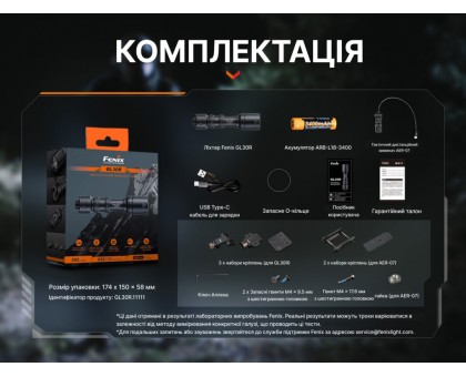 Тактичний ліхтар до пістолета Fenix GL30R