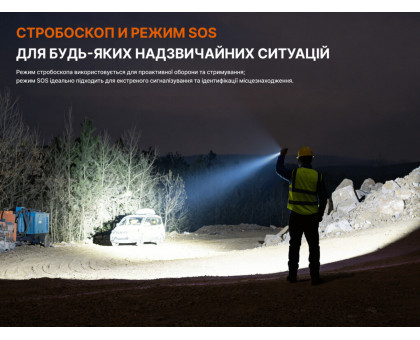 Ручний акумуляторний ліхтар Fenix C7 V2.0 (3300 лм, 575 м)