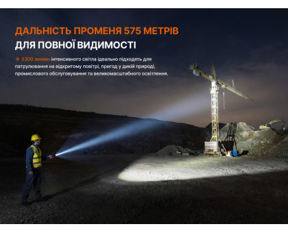 Ручний акумуляторний ліхтар Fenix C7 V2.0 (3300 лм, 575 м)