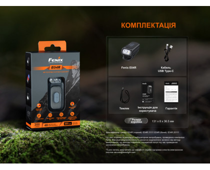 EDC ліхтар з кліпсою Fenix E04R White (300 лм, USB-C)