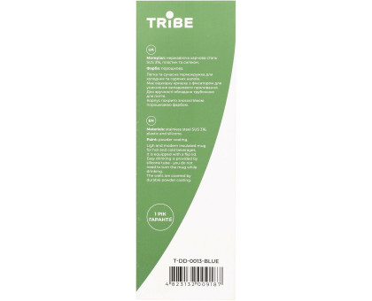 Термочашка Tribe Urban 0,6 л (0,55 л) T-DD-0013-blue