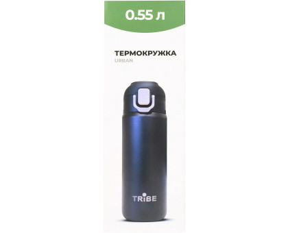 Термочашка Tribe Urban 0,6 л (0,55 л) T-DD-0013-black