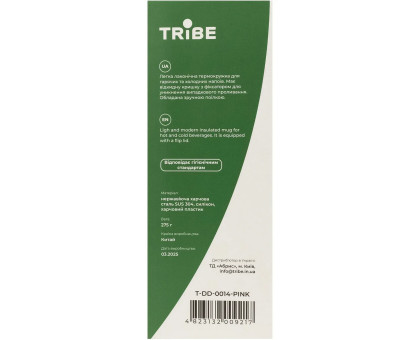Термочашка Tribe Motion 0,36 л, pink