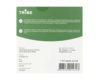 Складаний силіконовий чайник Tribe Collapsible Kettle 1,5 л Olive