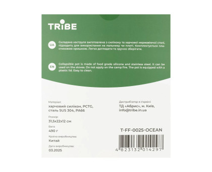 Складана силіконова каструля Tribe Collapsible Pot 2,5 л (T-FF-0025) Синьо-зелена