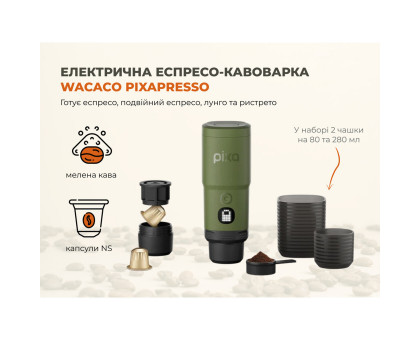 Портативна електрична еспресо-кавоварка Wacaco Pixapresso для меленої кави та капсул, оливково-зелена