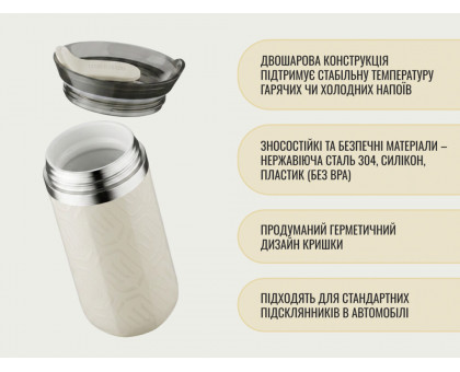 Термокухоль Wacaco Octaroma Lungo 300 мл, бежевий