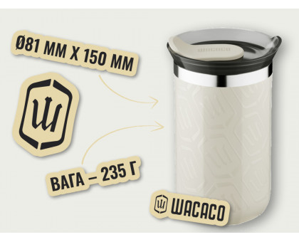 Термокухоль Wacaco Octaroma Lungo 300 мл, бежевий