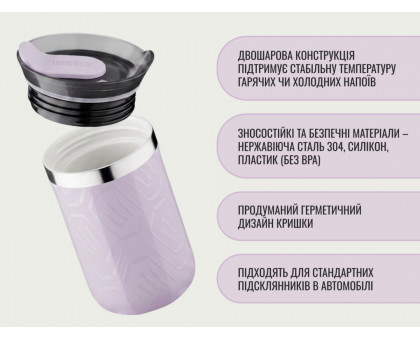 Термокухоль Wacaco Octaroma Lungo 300 мл, бузковий