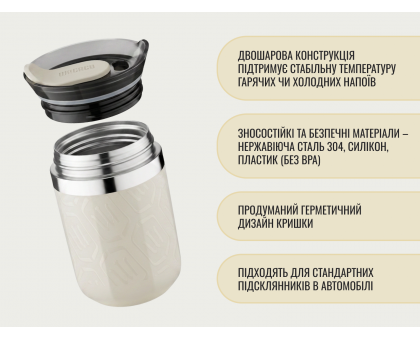 Термокухоль Wacaco Octaroma Classico 180 мл, бежевий