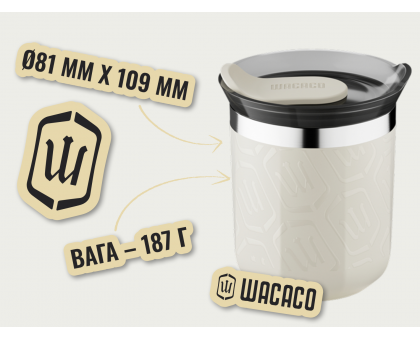 Термокухоль Wacaco Octaroma Classico 180 мл, бежевий