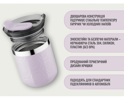Термокухоль Wacaco Octaroma Classico 180 мл, бузковий