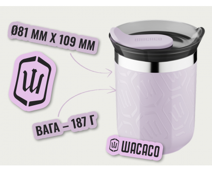 Термокухоль Wacaco Octaroma Classico 180 мл, бузковий