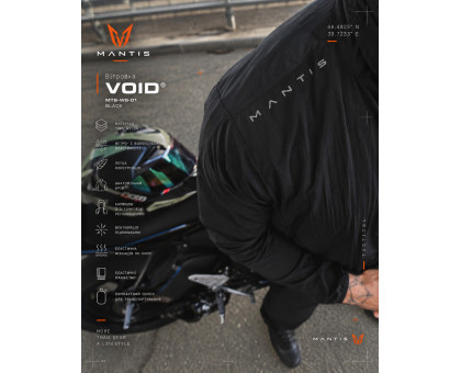 Чоловіча легка чорна вітрівка MANTIS VOID Black