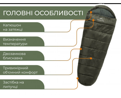 Спальний мішок-кокон Naturehike CNK2300SD014 MJ600 Січ (зелений)